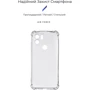 Чехол для телефонов ArmorStandart Air Force Transparent for Xiaomi Redmi A1+ / Poco C50 (ARM64865): Совместимость Xiaomi Redmi A1+ / Poco C50