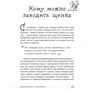 Настя Бобкова, Катя Пронина: Гладь, люби, хвали 3. Нескучная инструкция к щенку: Количество страниц 352