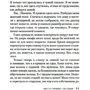 С. Дж. Уотсон: Прежде чем я усну: Производитель Азбука