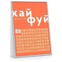 Cкретч постер 1DEA.me 100Дел Життя (100Dua)