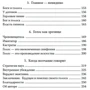 Жан Абитболь: Власть голоса: Автор Жан Абитболь