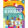 Н. О. Воскресенська, І. В. Цепова: Українська мова.