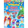 Адвент-календар. Свята наближаються!