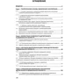С. С. Стрижанов: Теория и технология физического воспитания и развития ребенка: Производитель Сварог