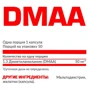 Предтренировочный комплекс Nosorog DMAA 50 caps: Тип Комплекс до тренировки