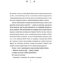 Лора Стемплер: Маленька чорна сукня: Производитель #книголав