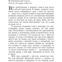 Проклятие королей: Автор Филиппа Грегори