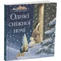 Нік Баттерворт: Історії парку Персі. Комплект із 3-х книг: Автор Ник Баттерворт