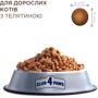 Сухой корм Club 4 Paws Premium для взрослых кошек с телятиной 0.9 кг (B4620801): Основные ингредиенты Телятина