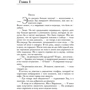 Анна Тодд: Після сварки: Кількість сторінок 608