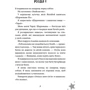 Барбара О'Коннор: Бажання: Производитель BookChef