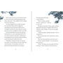 Illustrated Stories from China: Количество страниц 192
