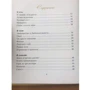 Золотые страницы мудрости. Притчи: ISBN 978-966-97487-4-4