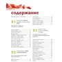 Мужская кухня (3-е издание) фото 6