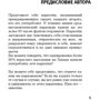 Аллен Карр: Легкий способ бросить курить в кратком изложении: ISBN 978-5-98124-332-5