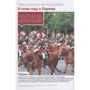 Париж. Путеводитель. Lonely Planet. Лучшее (+ карта): Количество страниц 272