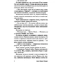 Тріумфальна арка: Обкладинка Тверда