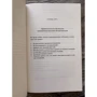 Риз Боуэн: На поле Фарли: ISBN 978-5-86471-842-1