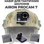 Экшн камера AIRON ProCam 7 Black: Набор экшн камеры для тактических шлемов (4822356754511): Разрешение матрицы 12 МП