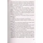 Марк Леві. сильнішим за страх: Виробник Иностранка
