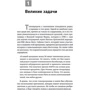 Иэн Стюарт: Величайшие математические задачи: Жанр Математика