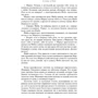 Дебора Харкнесс: Книга Жизни: ISBN 978-5-389-13806-3