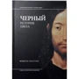 Мишель Пастуро: История цвета (супер-комплект из 4-х книг): Жанр История искусства