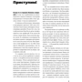 Мрій! Плануй! Дій! Як вибратися з хаосу справ і усвідомлено рухатися до мети: Кількість сторінок 172
