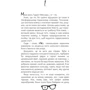 Дівчина-ґік: Виробник BookChef