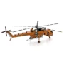 Металлический 3D конструктор Fascinations S-64 SKYCRANE, ICX211: Производитель Fascinations