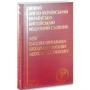 Новий англо-український українсько-англійський медичний словник. Понад 25 000 термінів