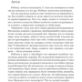Джуліан Барнс. Артур і Джордж: Жанр романи