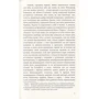 Вірджінія Вулф: Місіс Делловей: ISBN 978-966-97490-4-8