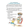 Юхим Чеповецькій: Веселі пригоди Мицика и Кіціка: Обкладинка Тверда