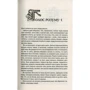 Відьмак. Останнє бажання: ISBN 978-617-12-0499-7
