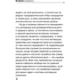 Светлана Иванова: 50 советов по рекрутингу: ISBN 978-5-9614-6359-0 / 978-5-9614-6989-9