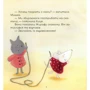 Юдіт Коппенс, ЕЛІН Лінденхайзен. Коли друзі поруч: Автор Елін ван Лінденхайзен, Юдіт Коппенс