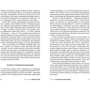 Майкл Бентон: Динозаври. Новий погляд: ISBN 978-617-95267-3-2