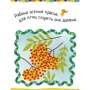 Елена Нефедова, Ольга Узорова: Рисуем пальчиками. Уровень 1 (без наклеек): Автор Елена Нефедова, Ольга Узорова