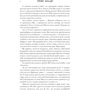 Тревіс Болдрі: Книжки та кістяний пил (із кольоровим зрізом). Limited edition: Обкладинка Твердая