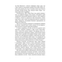 Рафаель Сабатіні: Хроніка капітана Блада: ISBN 978-966-10-4465-3