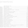 Грег Фаррелл: Крах Титанов: Производитель Альпина Паблишер
