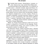 Ніна Фіалко: Повертайтесь, журавлі, додому. Книга 2. Сила жіночої любові: ISBN 978-966-10-6910-6
