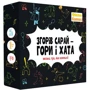 Настольная игра Memogames Сгорел сарай - гори и дом (укр.)