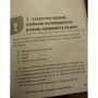 Крис Бейти: Литературный марафон. Как написать книгу за 30 дней: ISBN 978-5-00117-833-0
