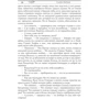 Відьмак. володарка Озера: Обкладинка Тверда