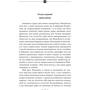 Роман Іваничук: Країна ірредента. Том 24: Виробник Фолио