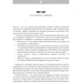 Рэм Чаран: Ноу-хау. 8 навыков, которыми вам необходимо обладать, чтобы добиваться результатов в бизнесе: ISBN 978-5-9614-7051-2