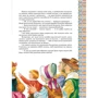 Ганс Крістіан Андерсен: Велика книга казок: Виробник Школа
