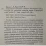 Анатолій Івахін, Павло Пригунов: Оперативна діяльність та питання конспірації у роботі спецслужб. Том 5 (3-тє видання): Автор Анатолий Ивахин, Павел Прыгунов